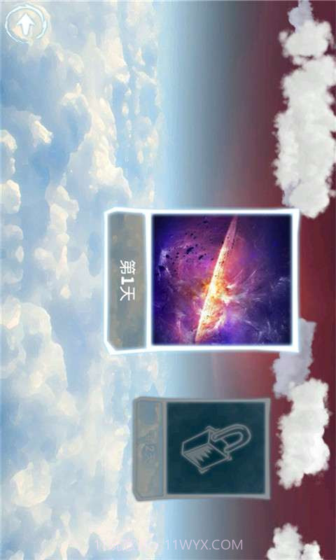 上帝的玩具截图4 上帝的玩具截图4