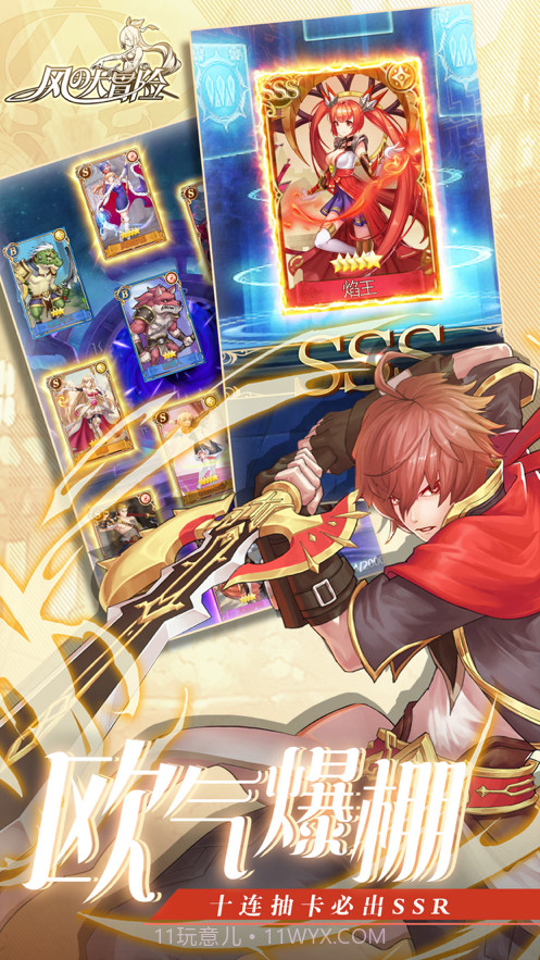 风之大冒险截图2