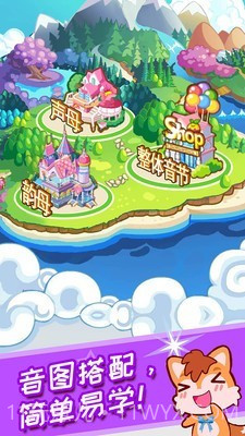 儿童拼音王国截图3