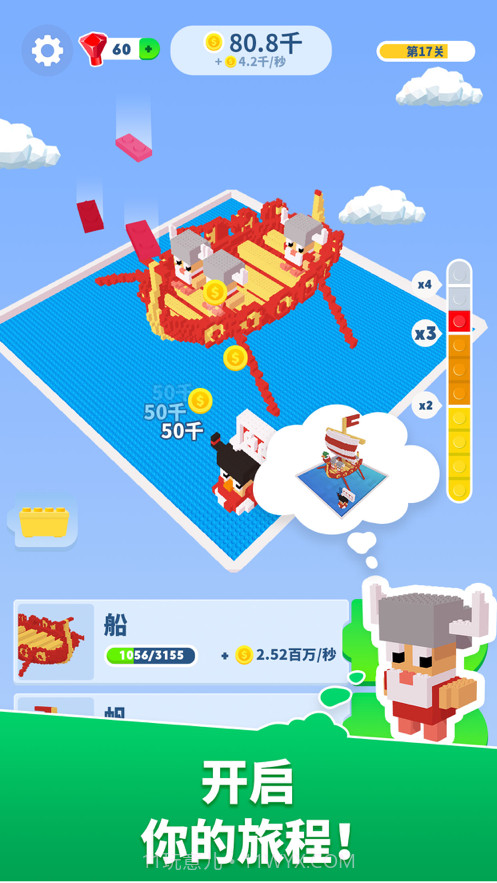 积木游戏世界奇观截图3