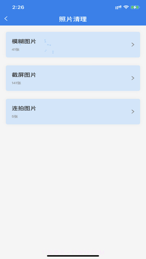 手机清理专家截图2 手机清理专家截图2
