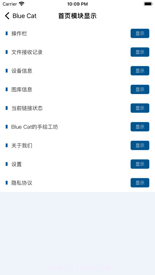同步蓝猫助手截图4