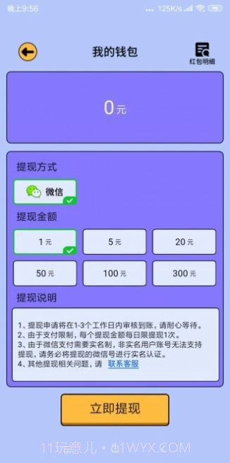 全民爱答题柳岩截图2 全民爱答题柳岩截图2