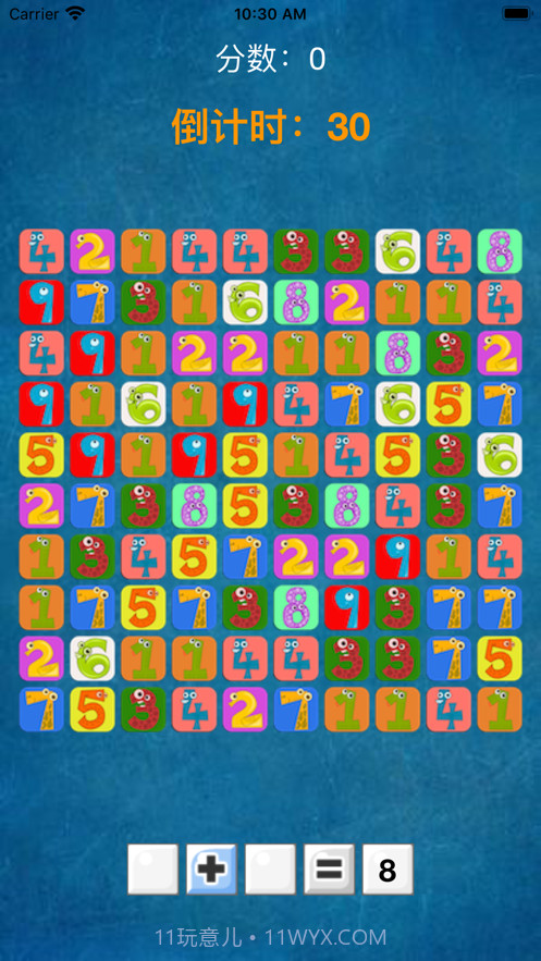 算术机器截图2 算术机器截图2