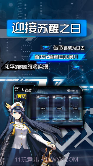 超次元大海战预约下载截图4 超次元大海战预约下载截图4