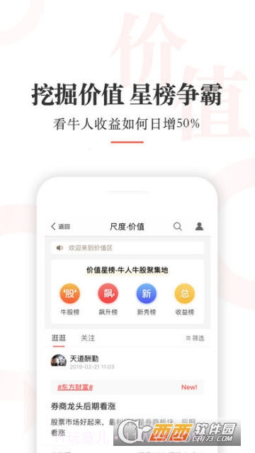 尺度科技截图3 尺度科技截图3