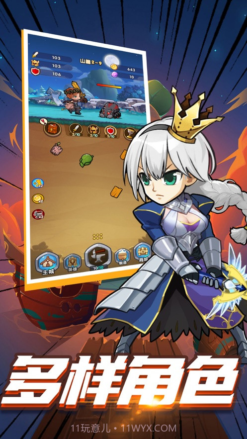 融合纪元截图2 融合纪元截图2