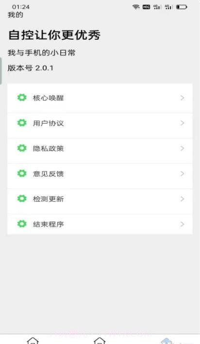 原始助手截图3 原始助手截图3