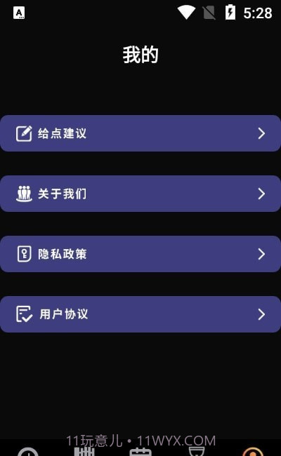 历史纪元截图1 历史纪元截图1
