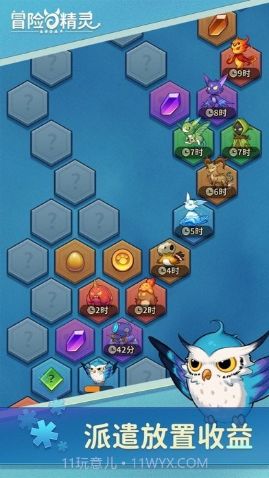 冒险与精灵截图4