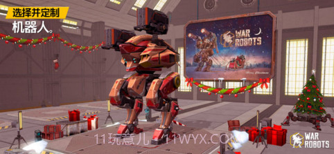 进击的战争机器Walking War Robots截图2 进击的战争机器Walking War Robots截图2