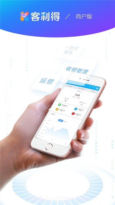 客利得商户版截图1