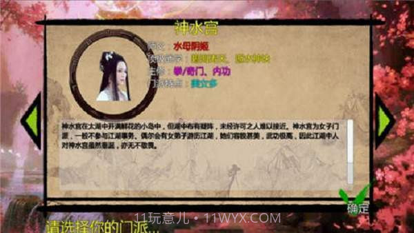 金庸群侠传x绅士无双手机版截图3