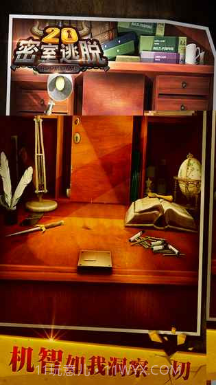 密室逃脱20巨人追踪（免内购）截图3