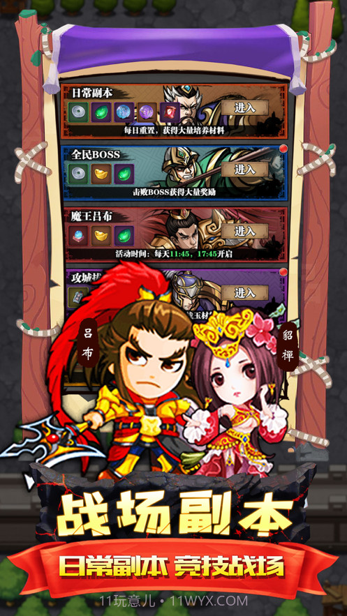 吞食孔明记截图5