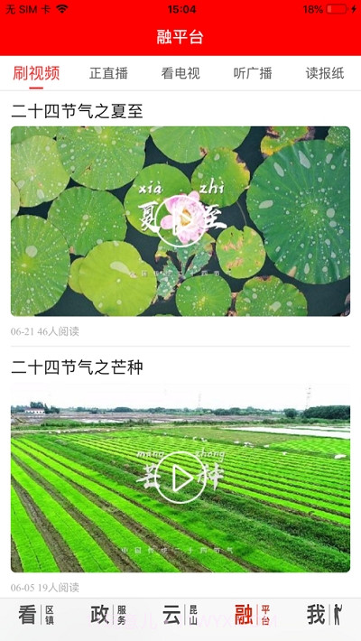 第一昆山截图3 第一昆山截图3