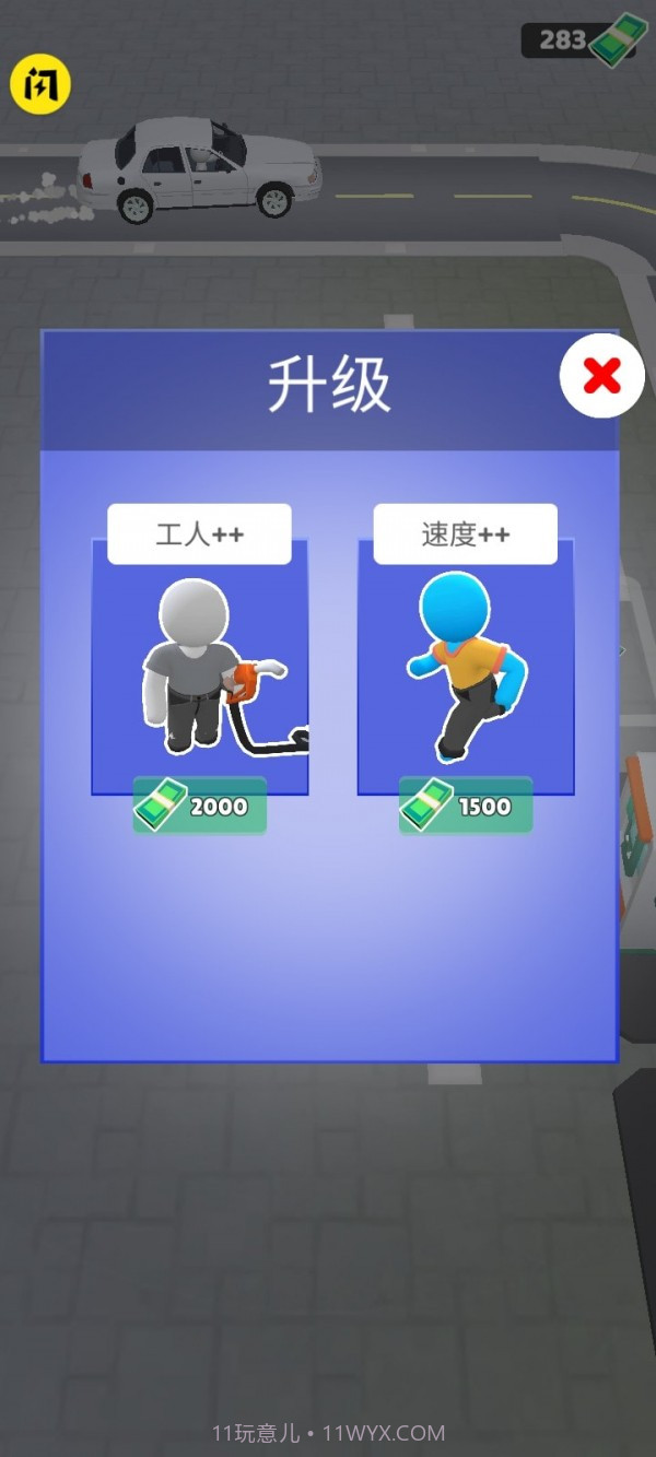 加油站3D官网截图4 加油站3D官网截图4