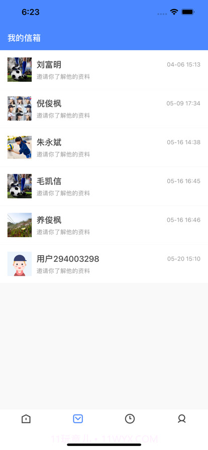 昌隆开工吧老板截图3 昌隆开工吧老板截图3