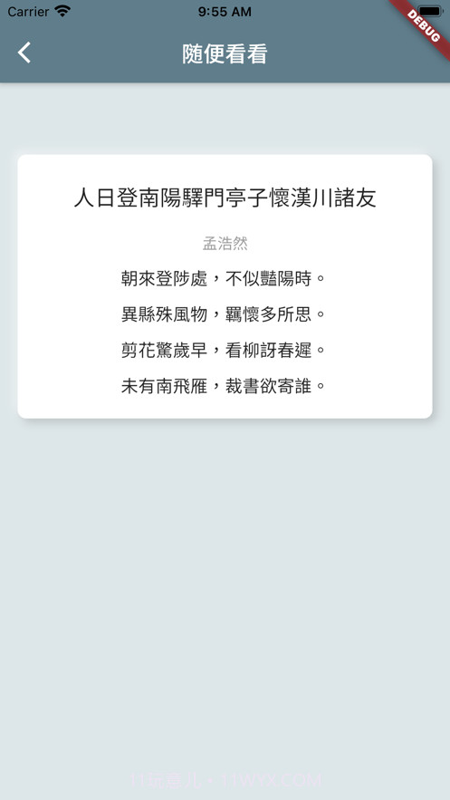 床前明月光截图5