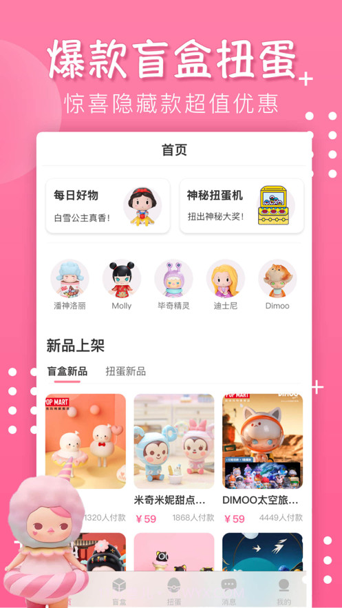 潮玩盲盒截图1 潮玩盲盒截图1