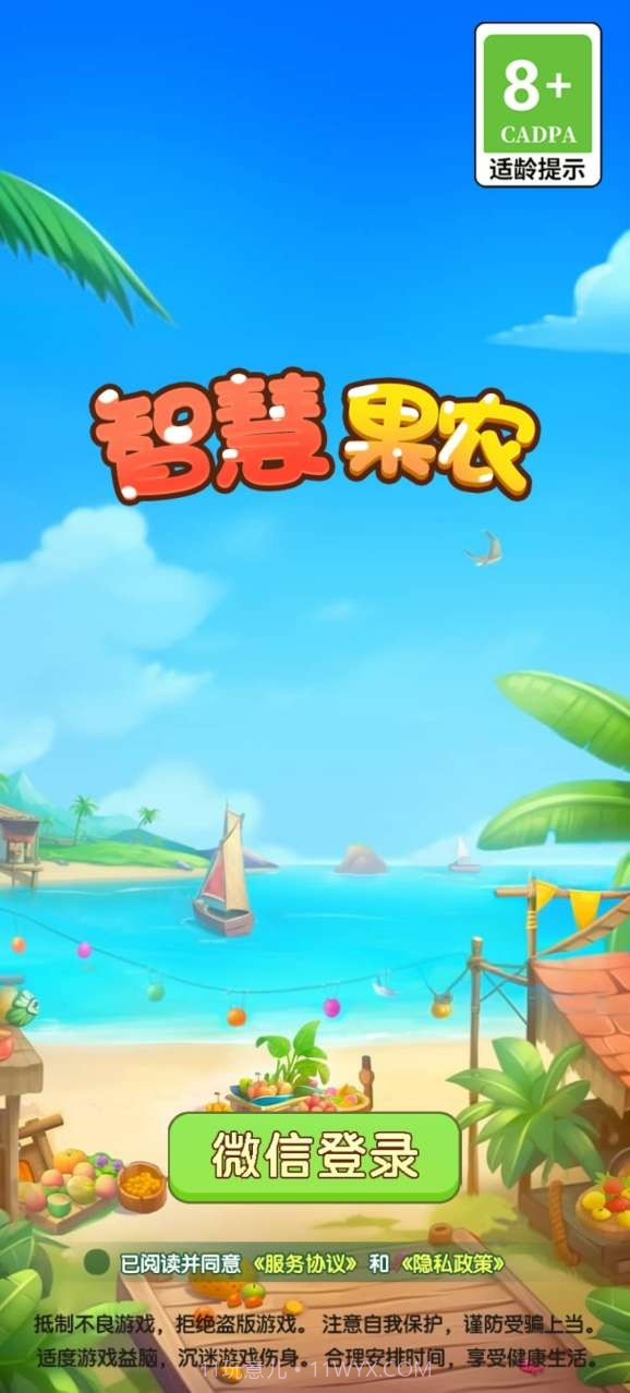 智慧果农截图1 智慧果农截图1