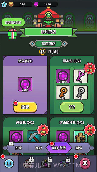 史莱姆大冒险内置菜单截图3