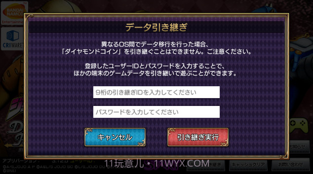 jojo的奇妙冒险手游截图3 jojo的奇妙冒险手游截图3