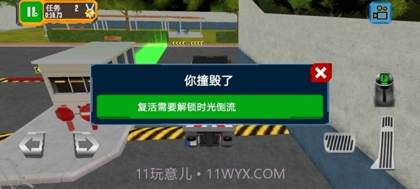 汽车驾驶训练模拟器截图3 汽车驾驶训练模拟器截图3