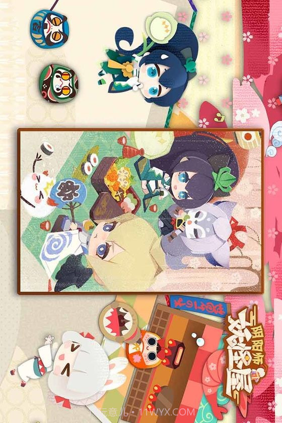 阴阳师：妖怪屋预约下载截图3