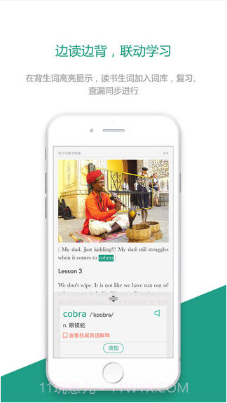 扇贝读书截图3 扇贝读书截图3