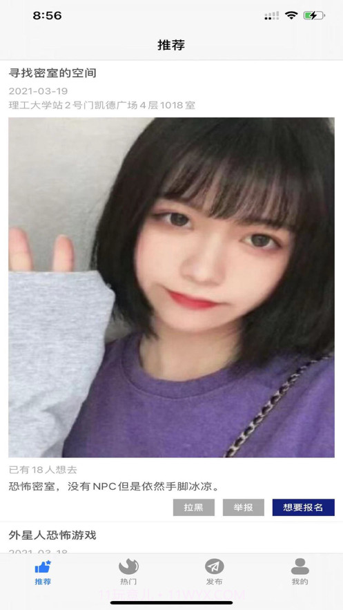 密室逃不逃截图1