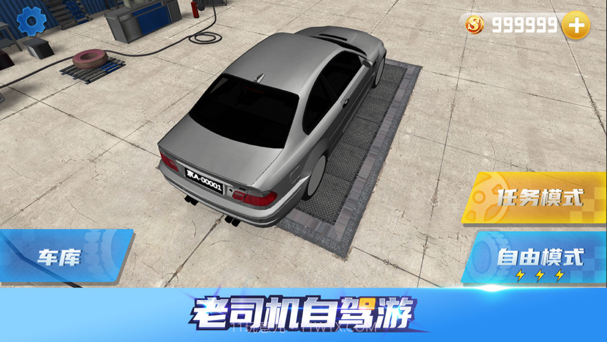 老司机自驾游截图4 老司机自驾游截图4