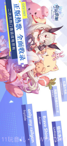 命运歌姬截图2 命运歌姬截图2