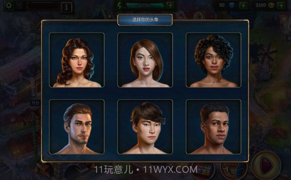 沿海山神秘隐藏的对象截图3