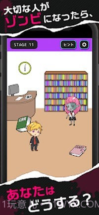 再见僵尸截图3 再见僵尸截图3