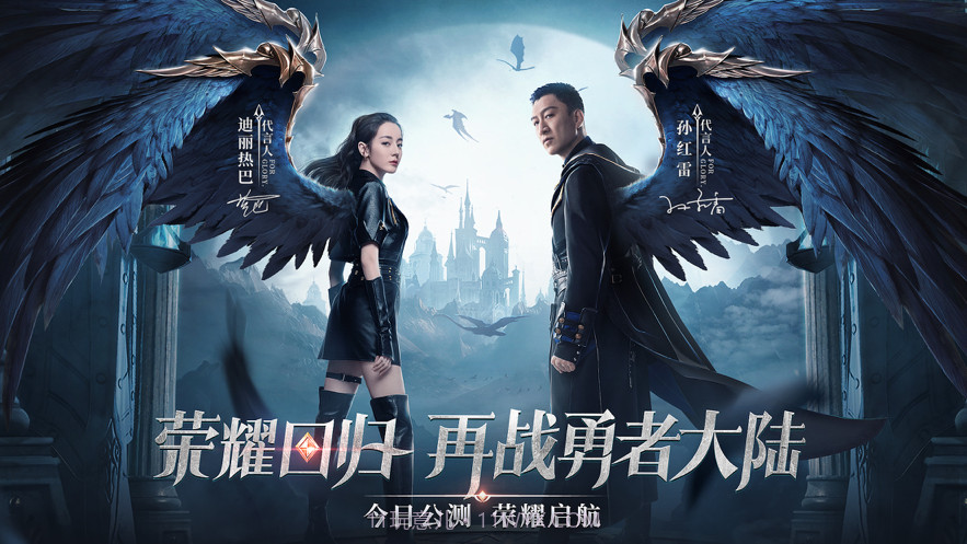 荣耀大天使截图1