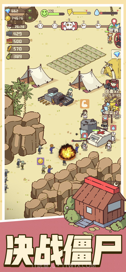 幸存者村庄截图2