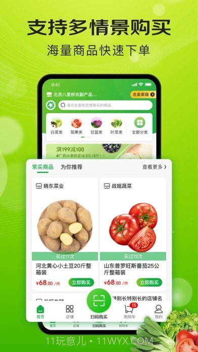 亿农批截图3 亿农批截图3