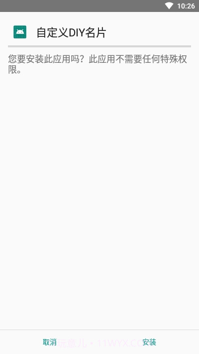 QQDIY自定义名片截图1 QQDIY自定义名片截图1