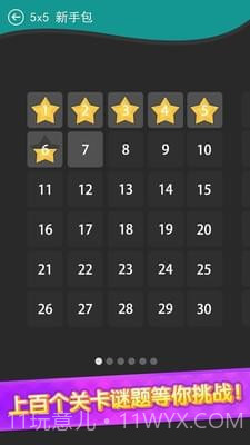 连消星星截图1 连消星星截图1