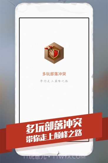 多玩盒子for部落冲突截图1