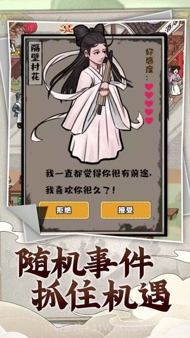 快乐商店街截图5