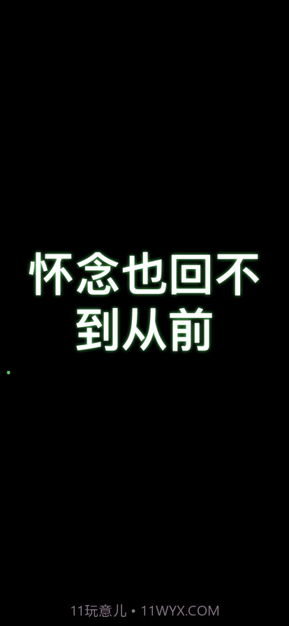 桌面歌词截图1 桌面歌词截图1