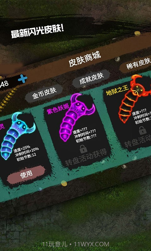 变种贪吃蛇截图2 变种贪吃蛇截图2