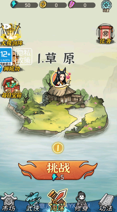 墨迹转刀侠截图2