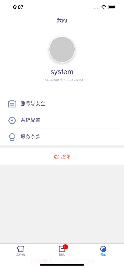 溜达商户端截图3