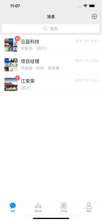 百鸣截图1 百鸣截图1