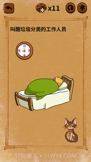 大妈的灵魂拷问：垃圾分类篇APP截图3