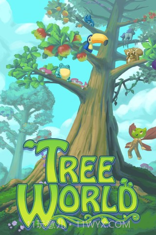树世界截图1