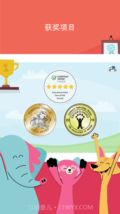 Khan Academy Kids 截图7